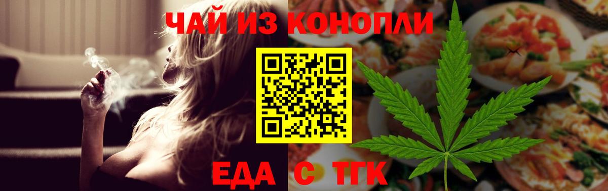 Братск  Еда ТГК марихуана  Вход с VPN 