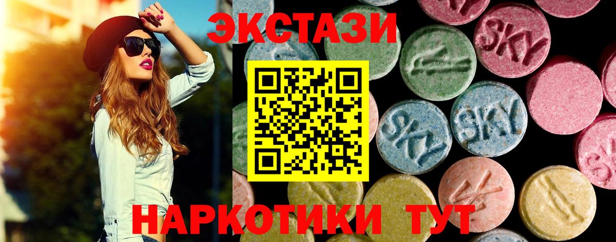 Экстази круглые  Вход с VPN  Экстази  Братск  ЭКСТАЗИ 280мг 