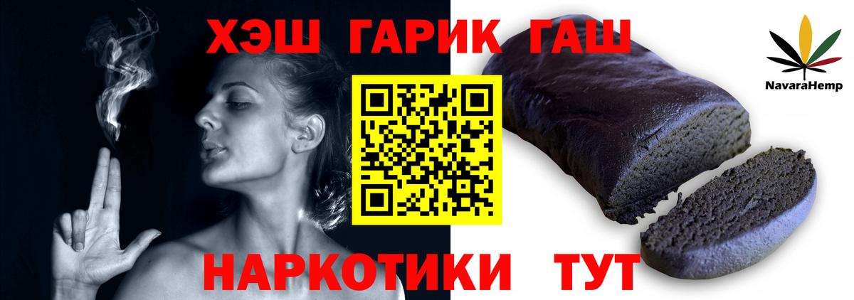 Гашиш Premium Братск