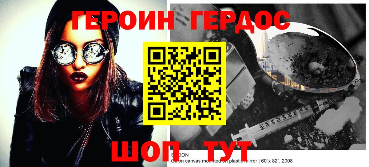 Героин герыч  Вход с VPN  Братск 