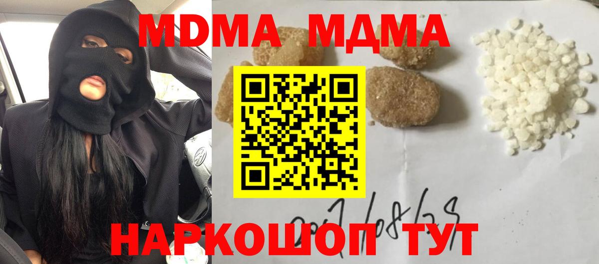 МДМА кристаллы  МДМА Molly  Братск  Вход с VPN 