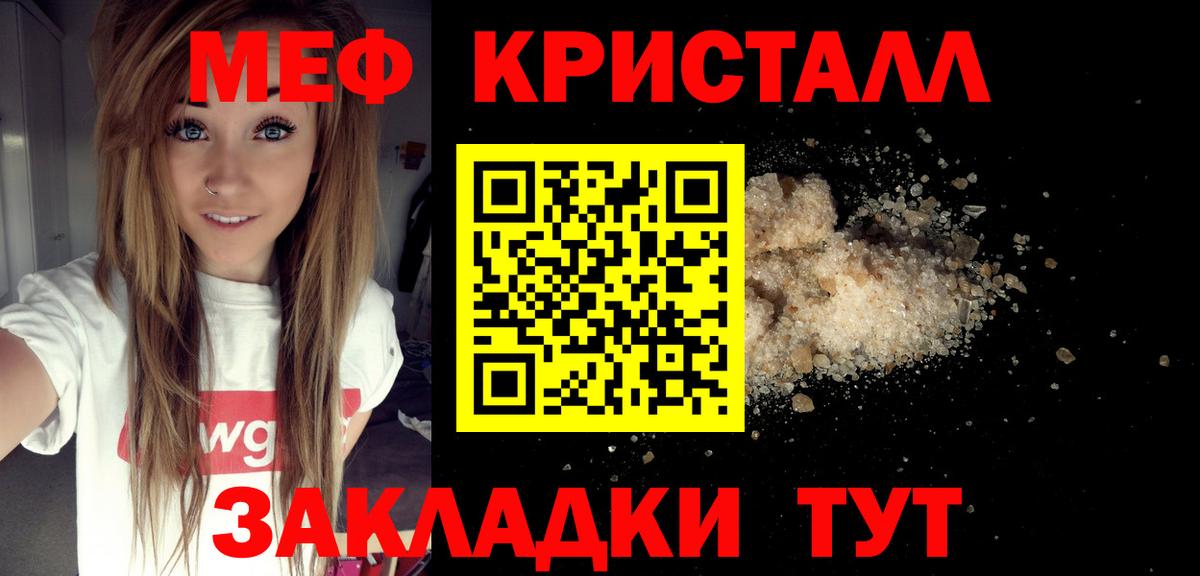 МЕФ  Вход с VPN  Мефедрон mephedrone  Братск  МЕФ мука 
