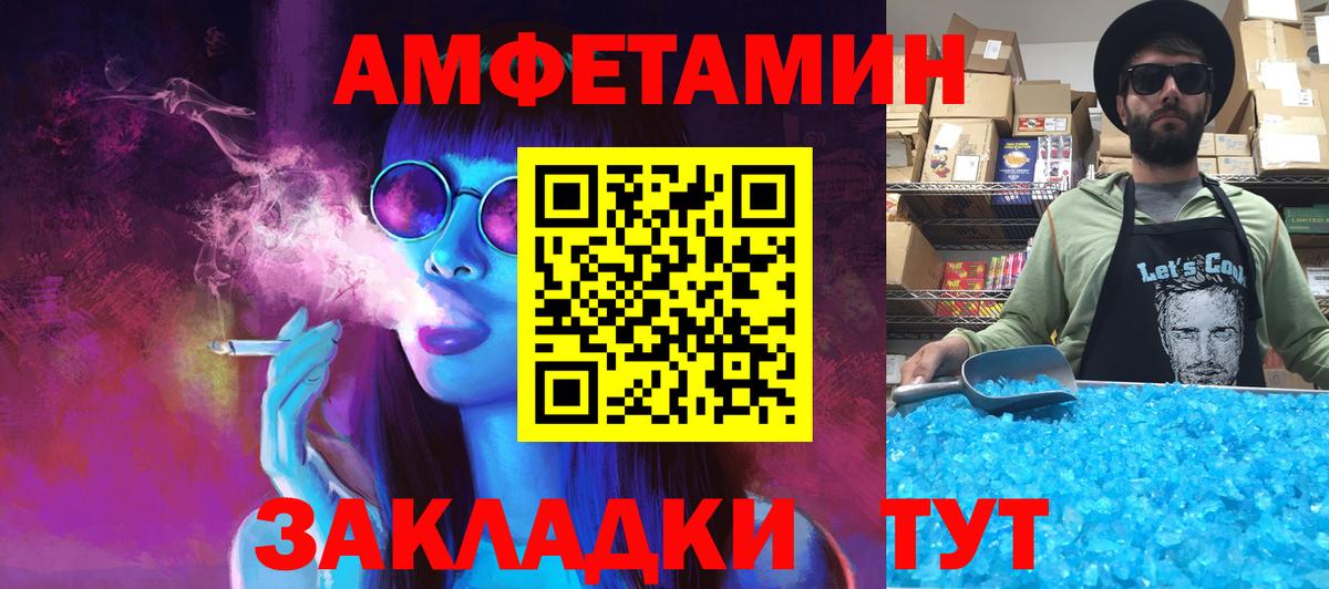 Первитин пудра Братск