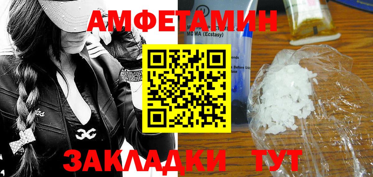 Братск  Первитин пудра  Вход с VPN 
