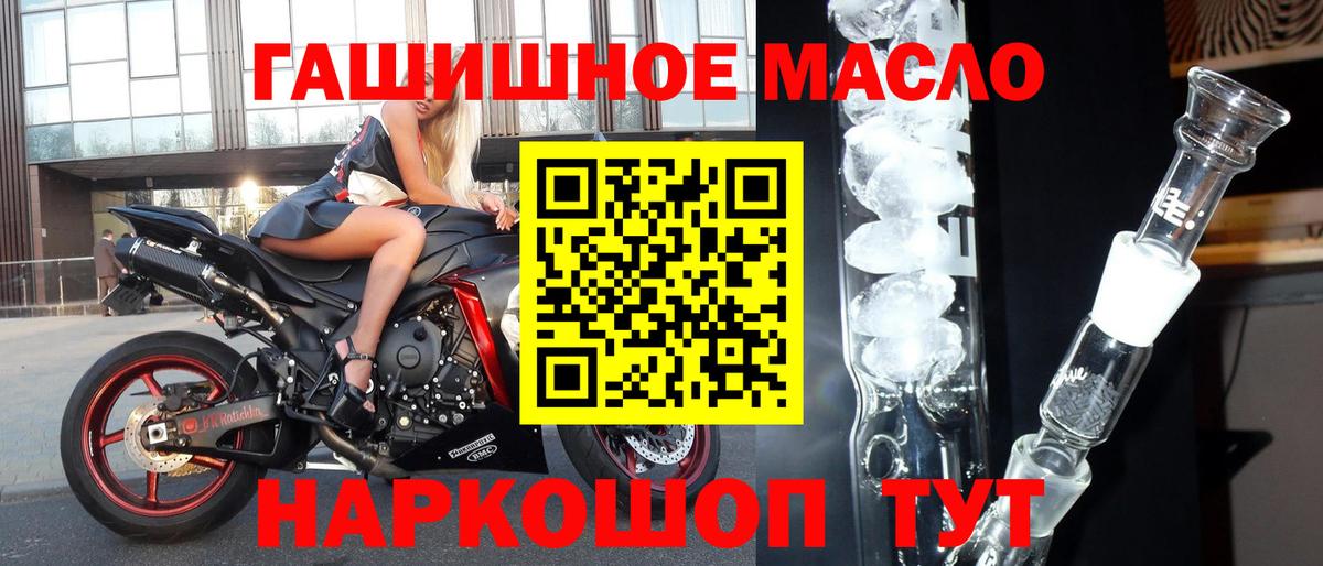 Дистиллят ТГК вейп  ТГК вейп с тгк  Вход с VPN  даркнет сайт  Братск 