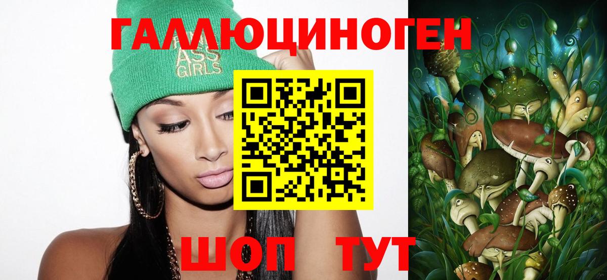 Псилоцибиновые грибы мухоморы Братск